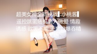 最新精品福利?青春无敌?抖音风极品身材超棒美少女【妞妞】高价定制福利，裸舞S曲线浓密森林流线车灯