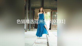 【TM0028】水电工情难自制 唯唯诺诺水电工遇上强势美少妇