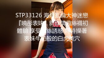 汉服晋江高颜值女神晓晓极品身材各种制服丝袜啪啪口活超级棒