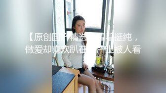  AI高清2K修复 91约妹达人，极品良家女神，大胸诱惑娇喘不断，风骚小姐姐饥渴妩媚