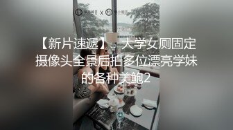 《贵在真实极品偸拍》技术型大神坑妹子第六季！家庭浴室、出租屋趴窗偸窥多位妹子洗澡洗逼~年轻姑娘发育丰满极品多 (1)