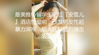 起点传媒 性视界传媒 XSJKY074 替兄弟照顾他的漂亮女友 季妍希