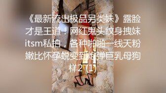 气质颇佳颜值爆表妹子，全裸自慰，三点全露超级粉嫩咪咪头