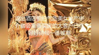 【新片速遞】对面会不会有人在偷看我们。男：对面的人在看你是不是，射你屁股上啊. 女孩：啊啊啊啊啊啊啊不要，我不要了！