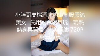 “肏死母狗骚逼”对话刺激_顶级反差露脸女神！推特蜂腰桃子臀极品气质御姐【兔兔】VIP群福利，与老板3P爆肏大哥在笑她在尖叫 (2)