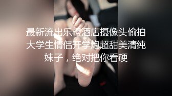 商城跟随偷窥买奶茶的漂亮小姐姐 细长腿 粉红内内