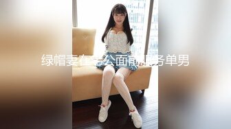 ❤️年少不知少妇好 错把少女当成宝❤️玩的开，放的开。才能彻底的舒服 少妇的温柔体贴是少女无法的给予 不一样的感觉，不一样的性福！