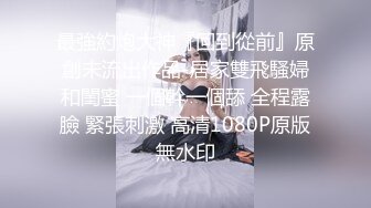 【新片速遞】巨乳大一文艺委员，喜欢骑在上面，这奶子我能给她捏爆，太有性欲啦！