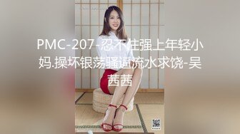 国产TS系列性感美妖芭娜娜黑透连体情趣后入猛烈输出多毛猛男