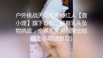 情色主播 舞小喵_诱惑 (2)