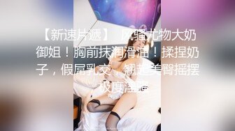 【新片速遞】 《顶级⭐重磅☛极品反差》露脸才是王道！OnlyFans可盐可甜清秀网红女神yumi私拍被金主花样调教紫薇潮吹啪啪蜜桃翘臀