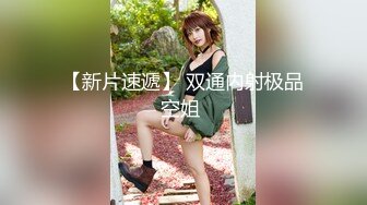  蜜桃小翘臀 真实搭讪健身房教练，没想这么好约，这紧实翘挺小丰臀你能坚持几分钟？