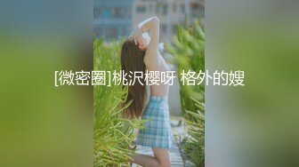 【亲嫂子，原味晓晓夏】 穿各种丝袜 炮机自慰足交口交 各种体位啪啪短视频合集【237v】 (78)