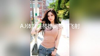 【新片速遞】    ❤️√极品女神大奶翘臀身材好 主动吃鸡深喉啪啪 无毛粉穴一线天 无套内射 经典之作