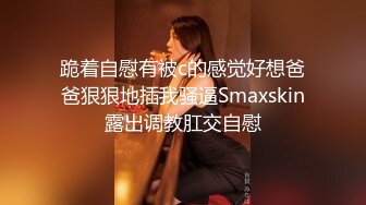 【稀缺资源】最新第三方花钱购得《当年懵懂的女孩到现在的婚后，人妻全过程记录》1