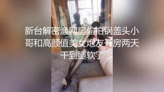 【新片速遞 】   《淫荡夫妻㊙️重磅泄密》万人求购Onlyfans网红淫妻调教Mr.D先生不雅收费私拍各种SM极限道具调教虐阴灌肠