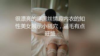 反差性奴母狗小表妹⚡随便被内射，三天没有被操就会找人操她！老师同学眼中的乖乖女私下超级反差，越抽打，越亢奋