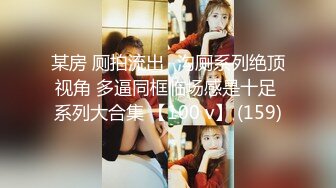 高能预警！几十万粉，身材颜值巅峰，比女人还女人，极品T【赵汝珍】最新第三季，与同妖互搞，被直男啪啪