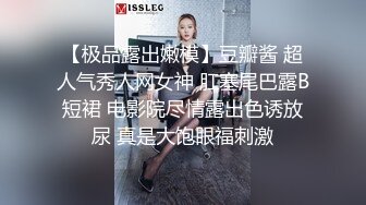 淫娃御姐 窈窕身材170cm大长腿车模女神▌淑怡▌平面模特的沦陷