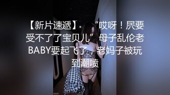 ⚫️⚫️最新爆顶，推特飞机万人求购的新时代网黄大波肥鲍反差婊12baegirl私拍，真人道具造爱测试谈感受