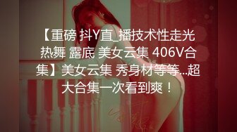 原创妹妹在洗澡我直闯卫生间把妹妹按在马桶上狠操她的小蝴蝶逼