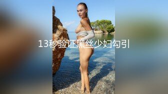 【新片速遞 】  3.9最新流出！绿帽父女乱伦 搞18岁女儿 叫人3P老婆，白嫩的女儿在睡觉 进房对着她打飞机，女儿露脸颜值高，老婆少妇韵味