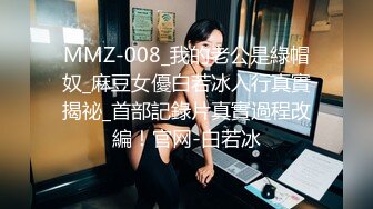 爱豆传媒IDG5471网红女主播线上装清纯线下变淫女