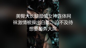 520美乳穿着衣服啪啪 黑丝高潮淫叫，叫声可撸