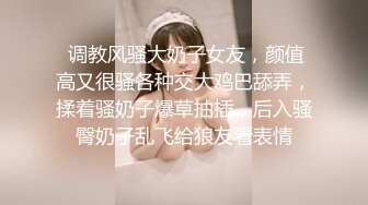 【新片速遞】 淫妻 舒服吗 骚妻已经被单男小伙的大肉棒彻底征服 自己被操的骚逼淫水直流 还关心小伙舒不舒服 