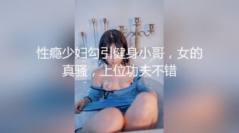 -10-6【瘦子探花梦幻馆】双马尾良家眼镜妹，不尽兴再来一炮，主动骑乘位扭动，这一场妹子更骚了