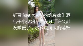 《硬核秘重磅极品》真Q实D折磨凌R女N！推_特长春S_M大神【万磁王】私拍性福日记~各种啪啪调J露脸高颜反_差婊