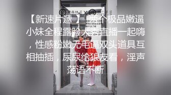 【新片速遞】  KTV女厕近距离偷窥包臀裙美女的无毛一线馒头鲍