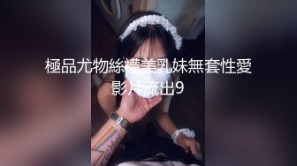 【2022最硬核❤️震撼首发】色影神壕大神『Ttxk』调教明星级女奴 各类型女神各种调教各种操 第二季 高清1080P版 (4)