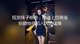 极品名媛外围女神『南山-安安』✅嫖妓大神那些年出差操过的鸡，穿衣是高不可攀的女神，脱衣是淫荡下贱母狗