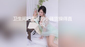 STP30521 刚出社会的学生妹，眼神里还略带清澈，【泡泡鱼妹妹】，呆萌小姐妹! 3p无套轮插~喜欢嫩妹的兄弟们冲 VIP0600