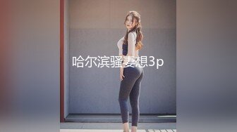 顶级身材腰细爆乳小姐姐，连体丝袜露大奶，翘起美臀掰开嫩穴