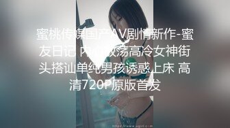 【新片速遞】  【极品尤物】勾搭土豪小胖 大屌男 无套 花样摆出+道具自慰