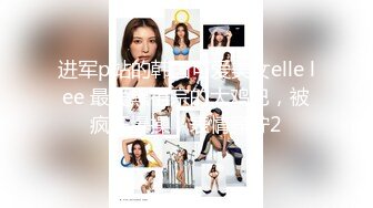 【极品媚黑总动员】极品身材媚黑女神『Wifelove』最新约炮篇 高跟黑丝骚货承受黑超大屌猛烈撞击 (7)