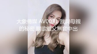 Mia Adler极品眼镜俄罗斯气质良家人妻，长相非常清纯，蒙眼被多名陌生男人轮奸，参加各种乱交party【114v】 (37)