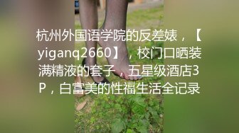 无水印11/7 像小母狗一样的老婆嘴上说着不行了却还是紧紧抱住单男VIP1196