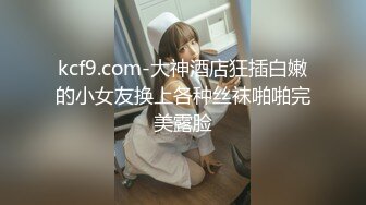 【新速片遞】 喜欢被机炮狂插的大二女生静静都没什么感觉⭐那就再加一根肉棒吧