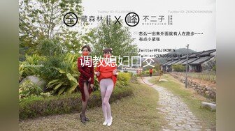 【MP4】[国产]DX008 变态巴士 你吃海鲜我吃白酱 痴女店长外送屄萨