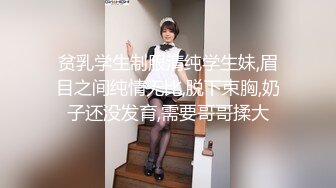 新版乱伦激情操【专业干表妹】激情啪啪高颜值旗袍萝莉表妹 娇俏表妹的美乳小穴让人着迷 无套抽插爆操 高清源码录制