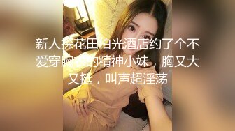 [2DF2] “你值1000嘛就这b样的”对白搞笑钱不到位不给干的高跟黑丝卖肉女最后给800宿舍无套又吹又插叫爸爸淫叫很骚[BT种子]