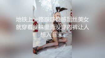 《最新流出秘❤️顶级绿帽》高颜值模特级身材气质网红女神【总在你背后TK】露脸淫乱私拍，女神调教成母狗给黄毛兄弟一起肏3P (18)