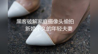 纯欲与魅惑纯纯的甜美极品女神 纯欲的外表与放荡的淫叫 形成剧烈反差 视觉感超强 要榨干主人爸爸最后一滴精液