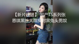 美眉撅着大白屁屁 被大鸡吧无套猛怼 股浪滚滚 一逼白浆 内射小粉穴