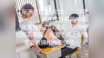 科技园蹲守穿着黑纱裙透明内裤的眼镜妹