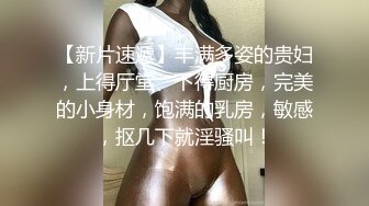 纹身女王重磅流出 风云彩虹夫妻阴环纹身妻奴反差婊 狂野纹身极品白虎 玩法众多