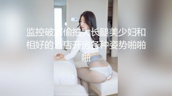 新流出360酒店摄像头偷拍星期天加班和单位少妇饥渴女同事